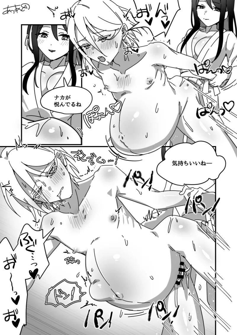 Futanari x Ninpu Femboy page 5 full