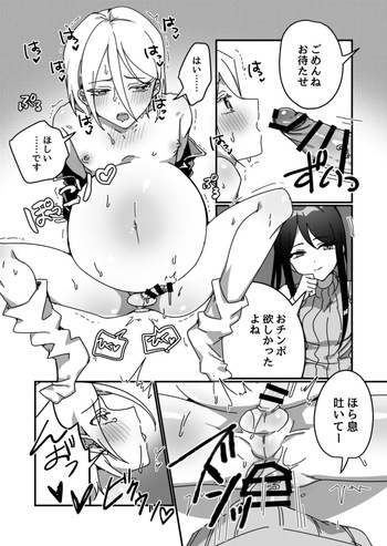 [Auagu Buta] Futanari x Ninpu Femboy [Japanese, English] cover