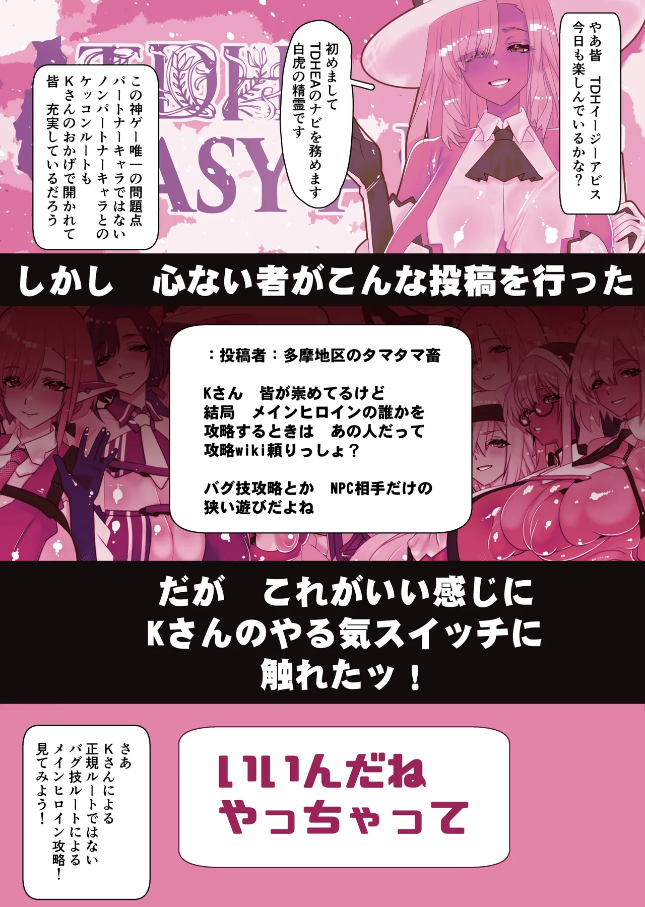 不人気ヒロインとケッコンしよう！ page 2 full