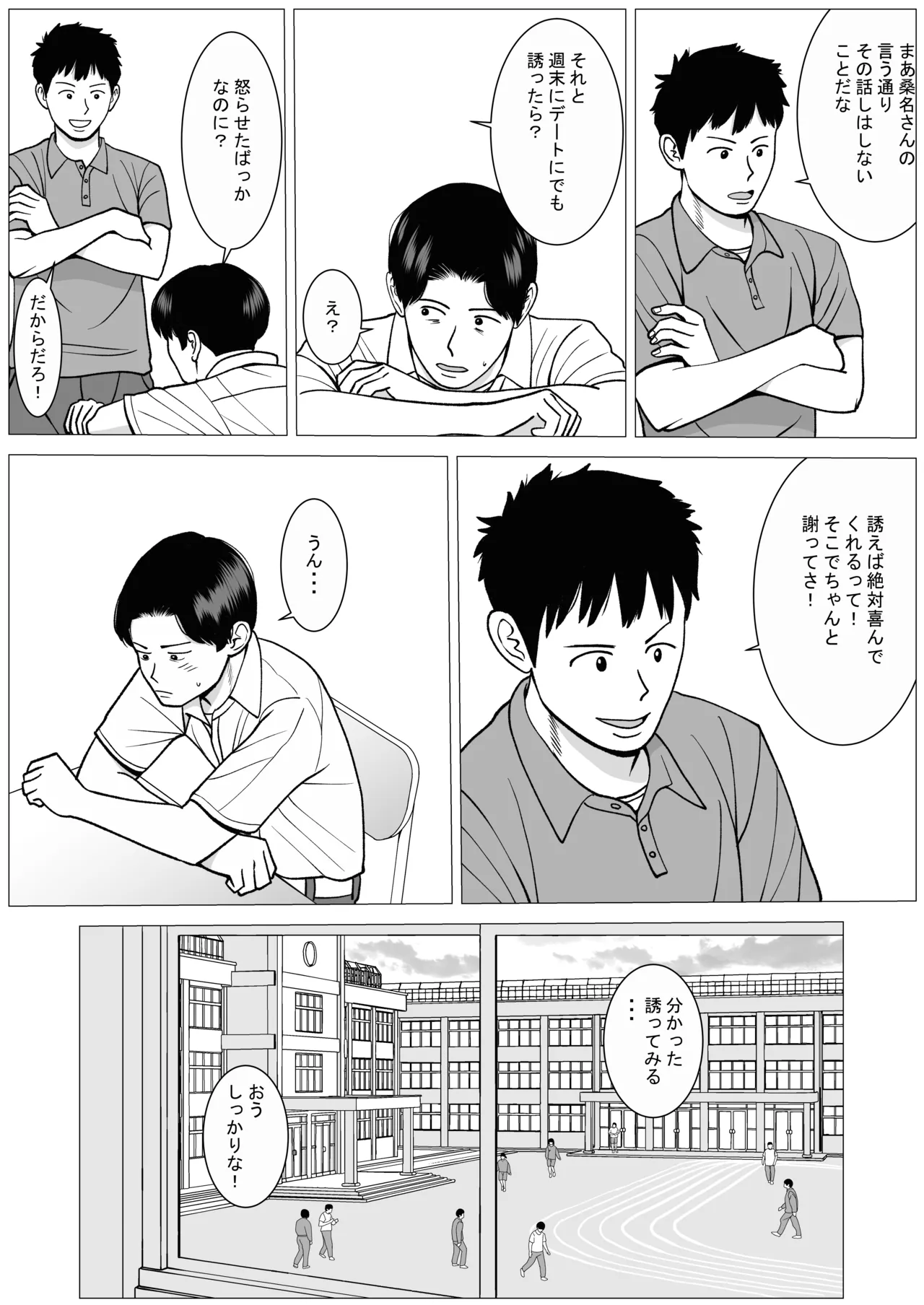 SNS02 page 11 full