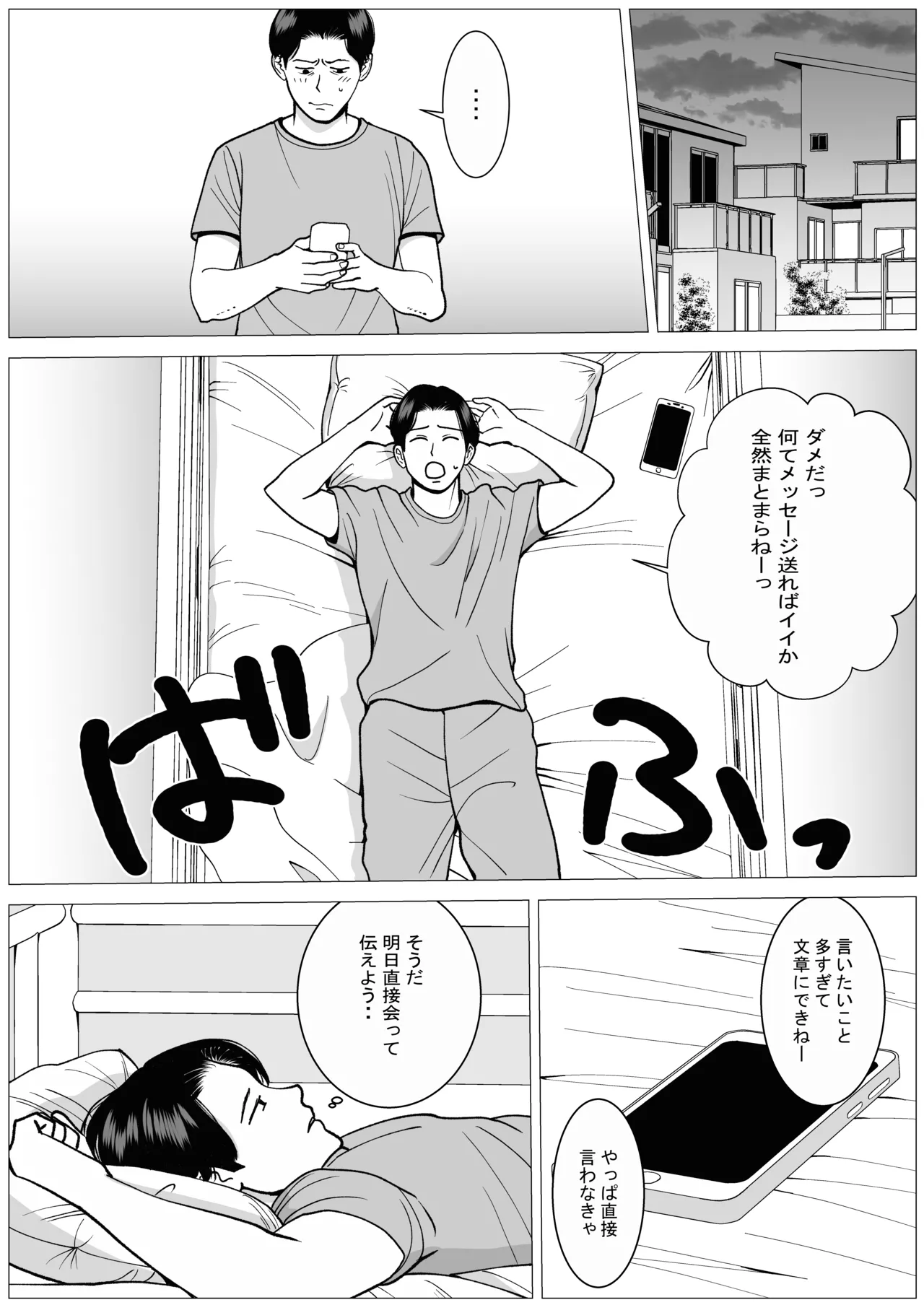 SNS02 page 12 full