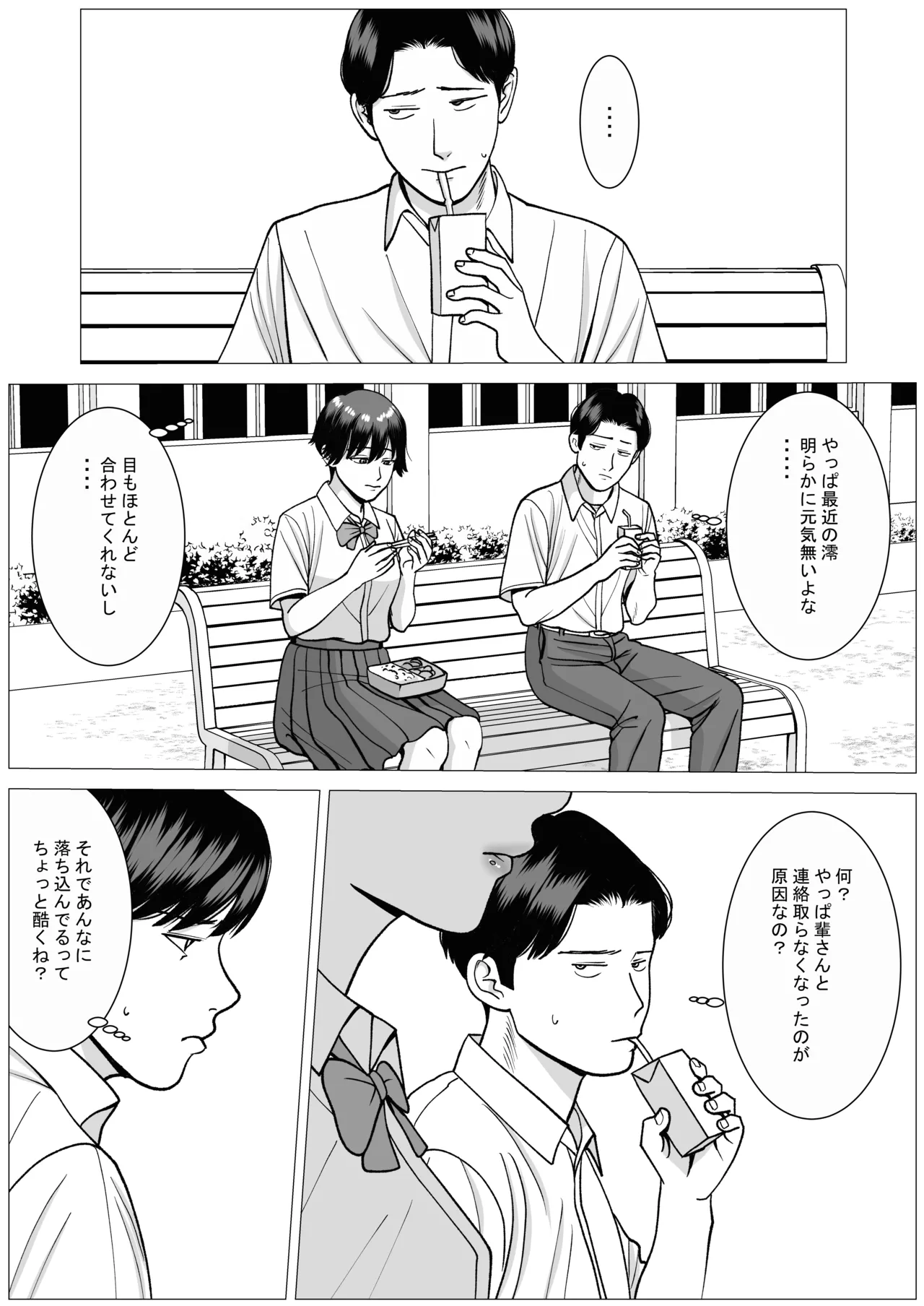 SNS02 page 6 full