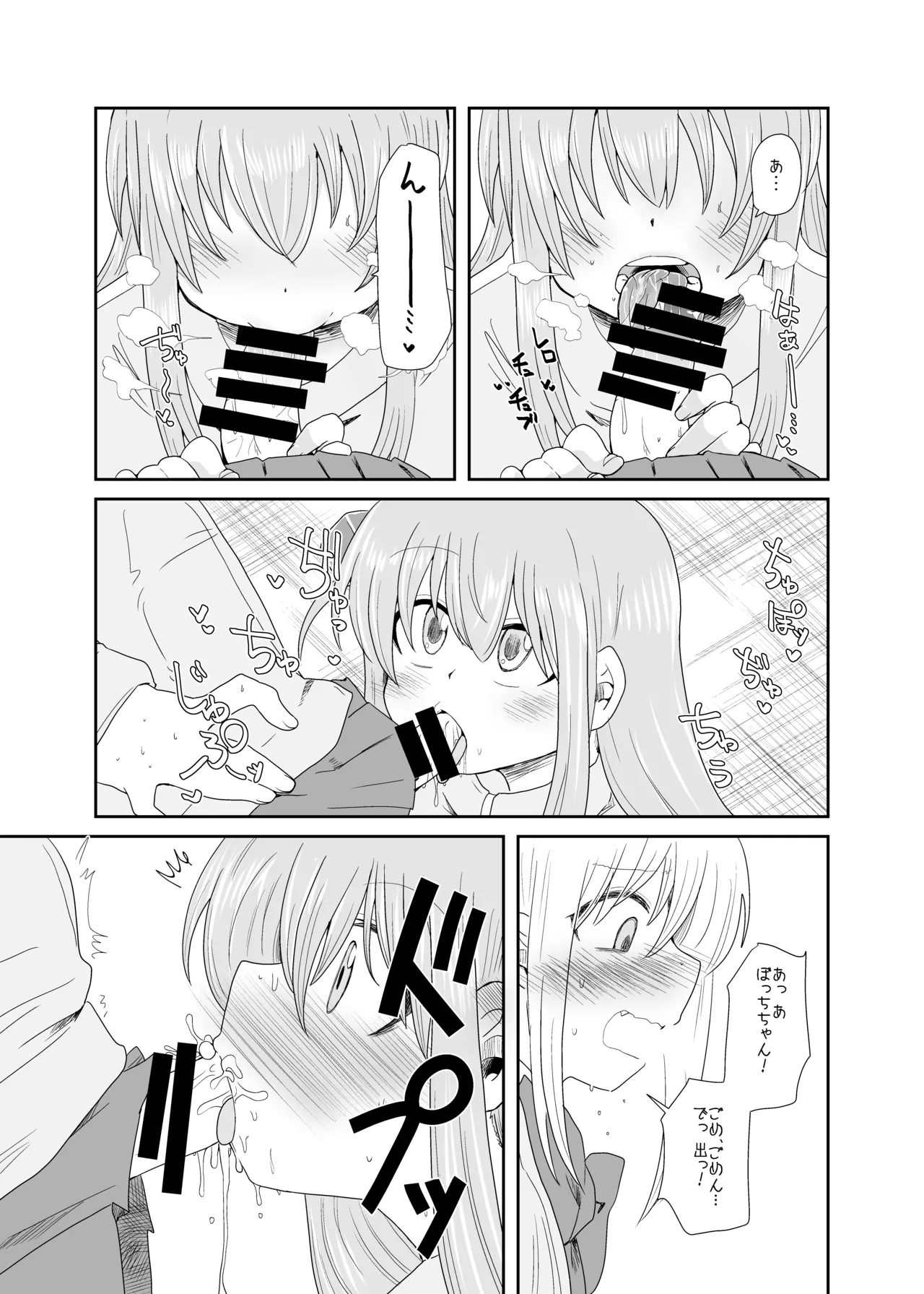 【コダマノ惑星】「！」 page 11 full