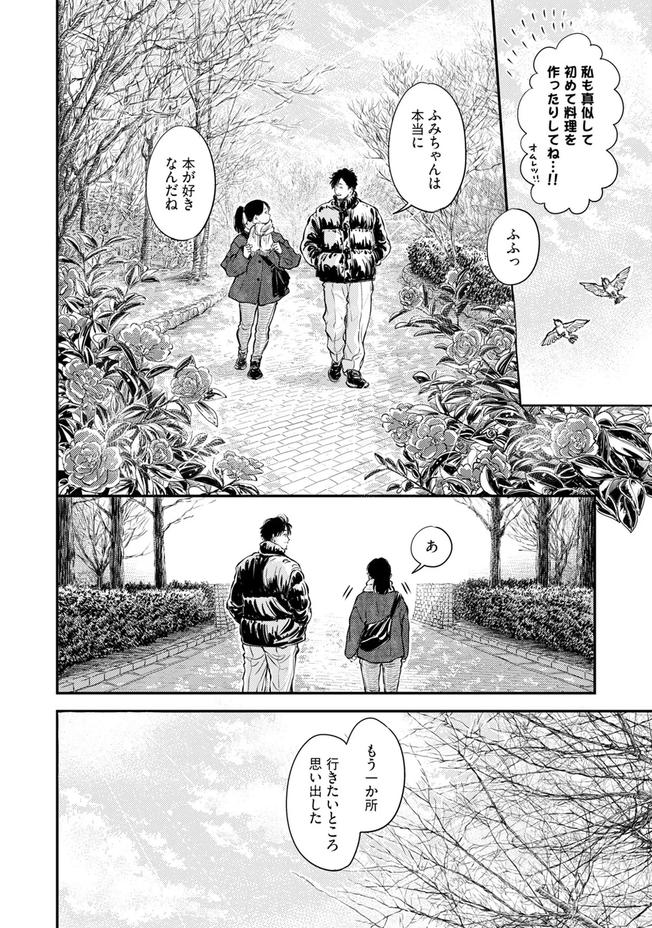 Bébé vol.61 page 10 full