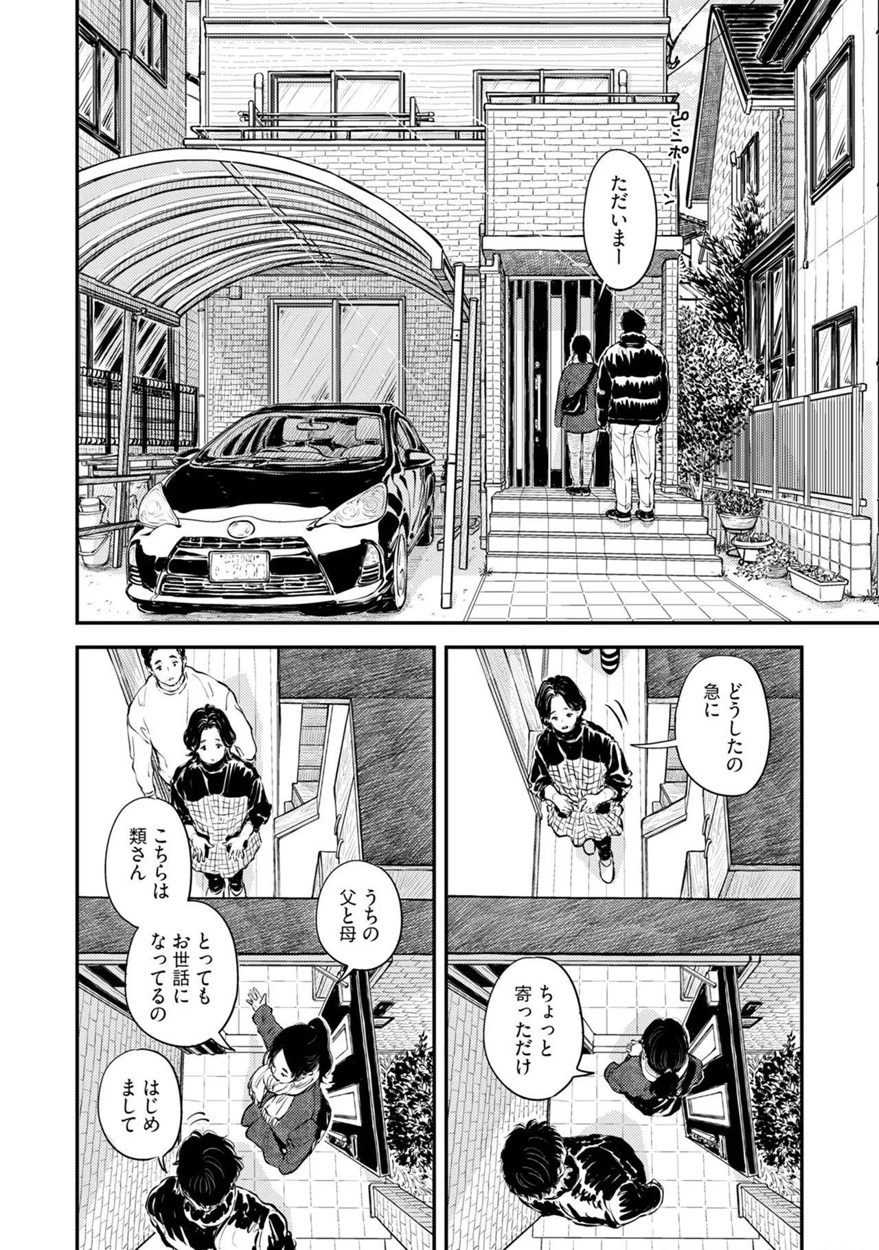 Bébé vol.61 page 6 full