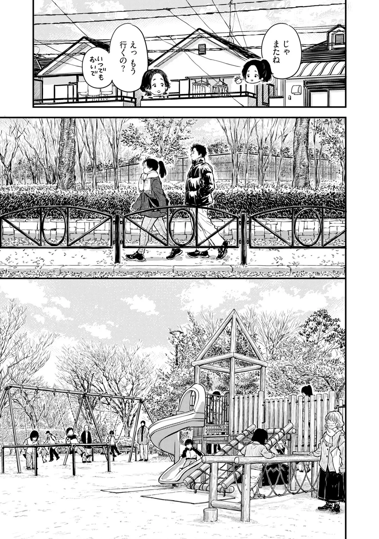 Bébé vol.61 page 7 full