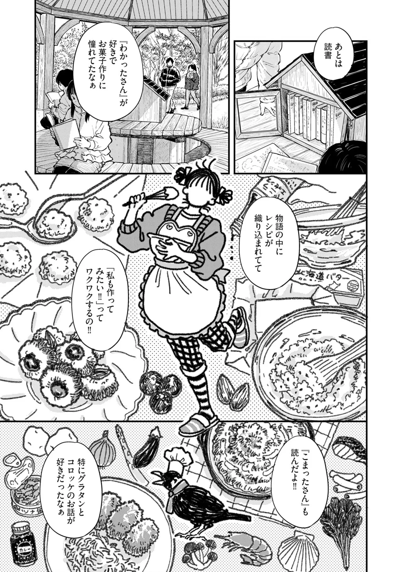 Bébé vol.61 page 9 full