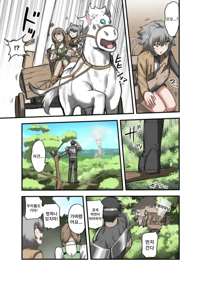 Yuusha no Isshuukan Erufu Hen page 4 full