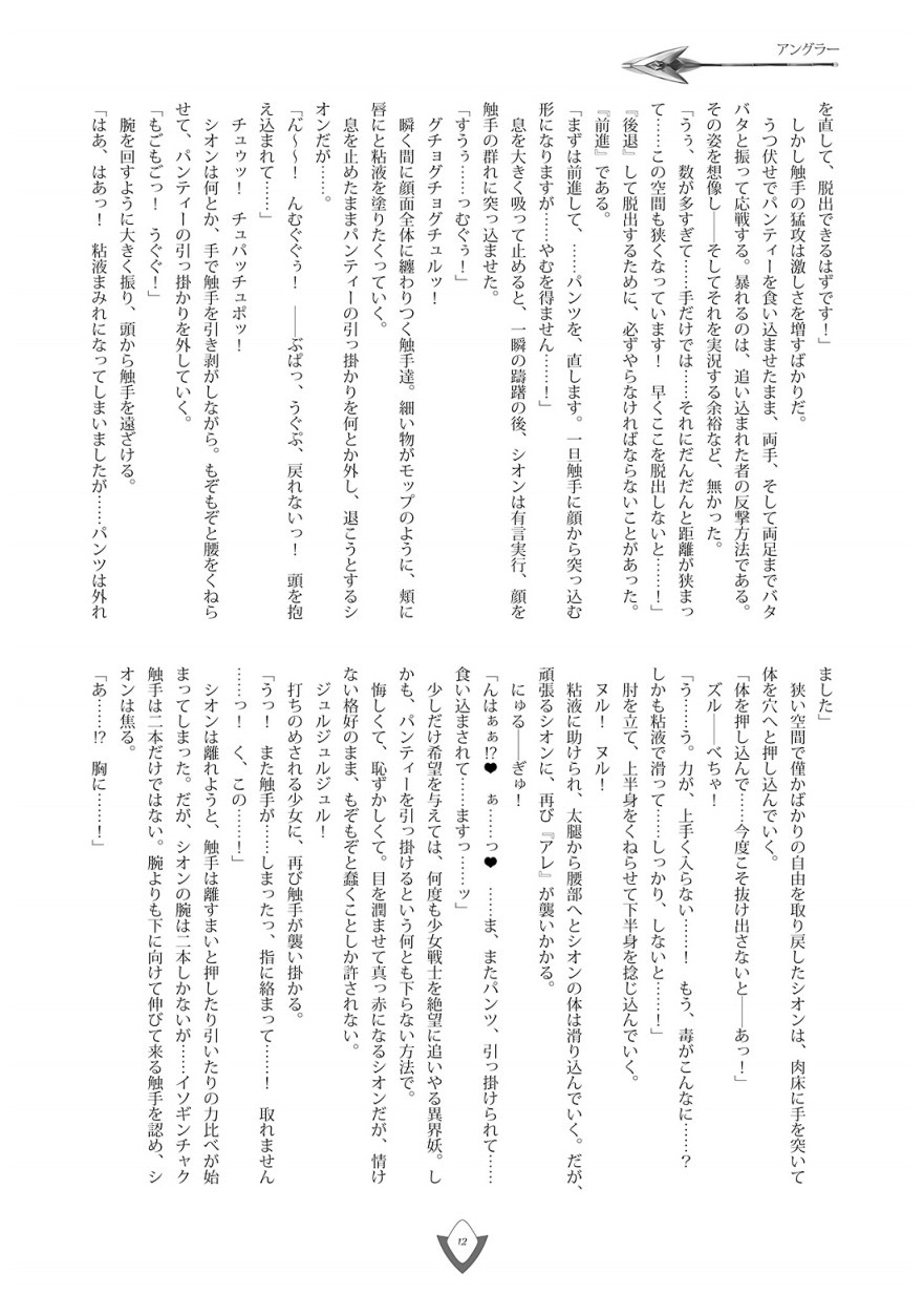 リターンプレッシャー page 11 full