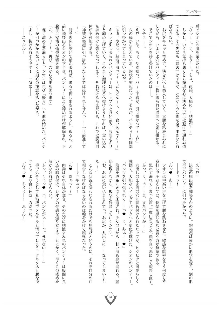 リターンプレッシャー page 9 full
