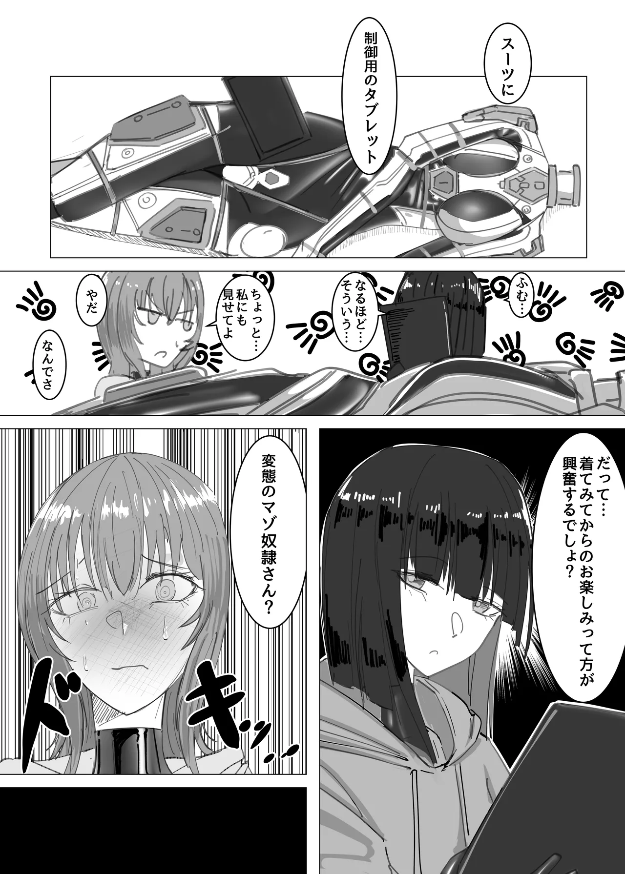 PSEUDO AMPUTEE SUIT page 11 full