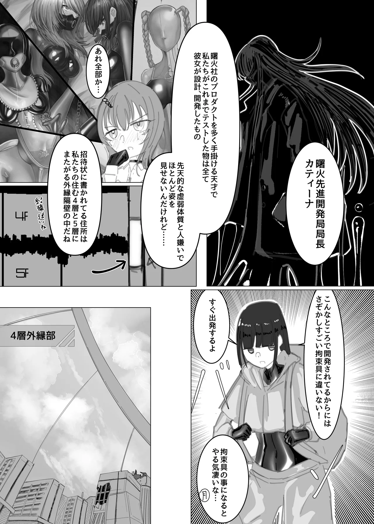 PSEUDO AMPUTEE SUIT page 4 full