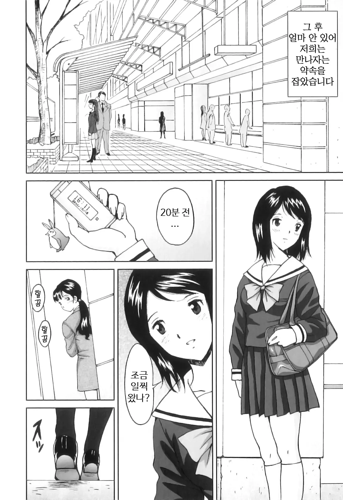 FutaSuki! Ch.1-2 page 11 full