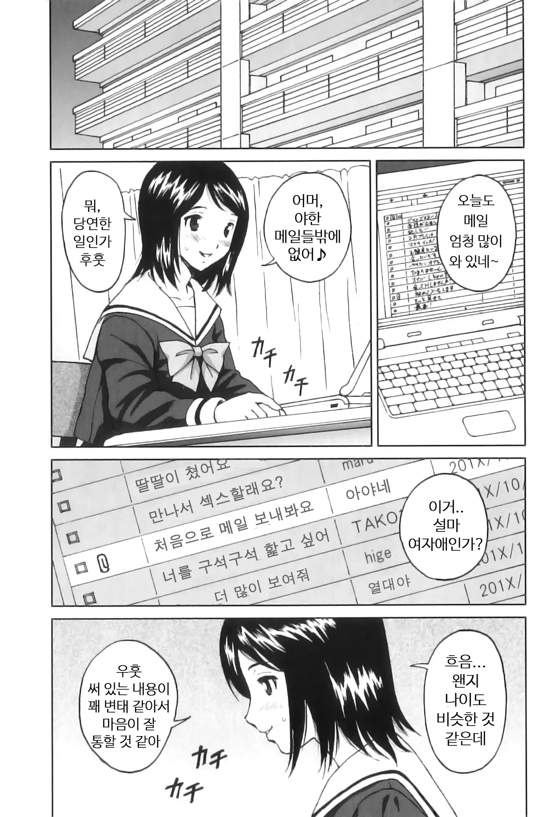 FutaSuki! Ch.1-2 page 9 full