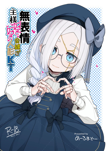 [Meifu Madou (Ogami Kazuki)] Muhyojo-nushi-sama sukizuki kintsugi ningyo KT cover
