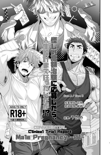 [Hihumi]  Male Pregnancy-01- Part 1  [ENG] cover