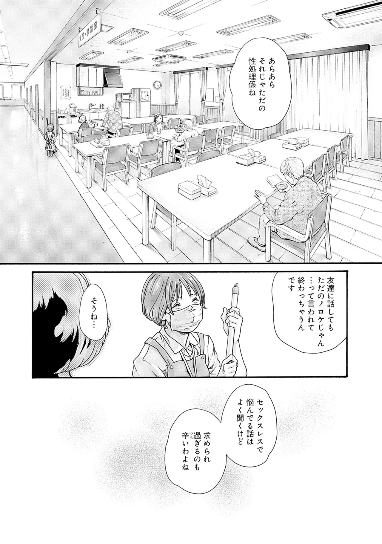 私のHな履歴書みてください 14 page 12 full