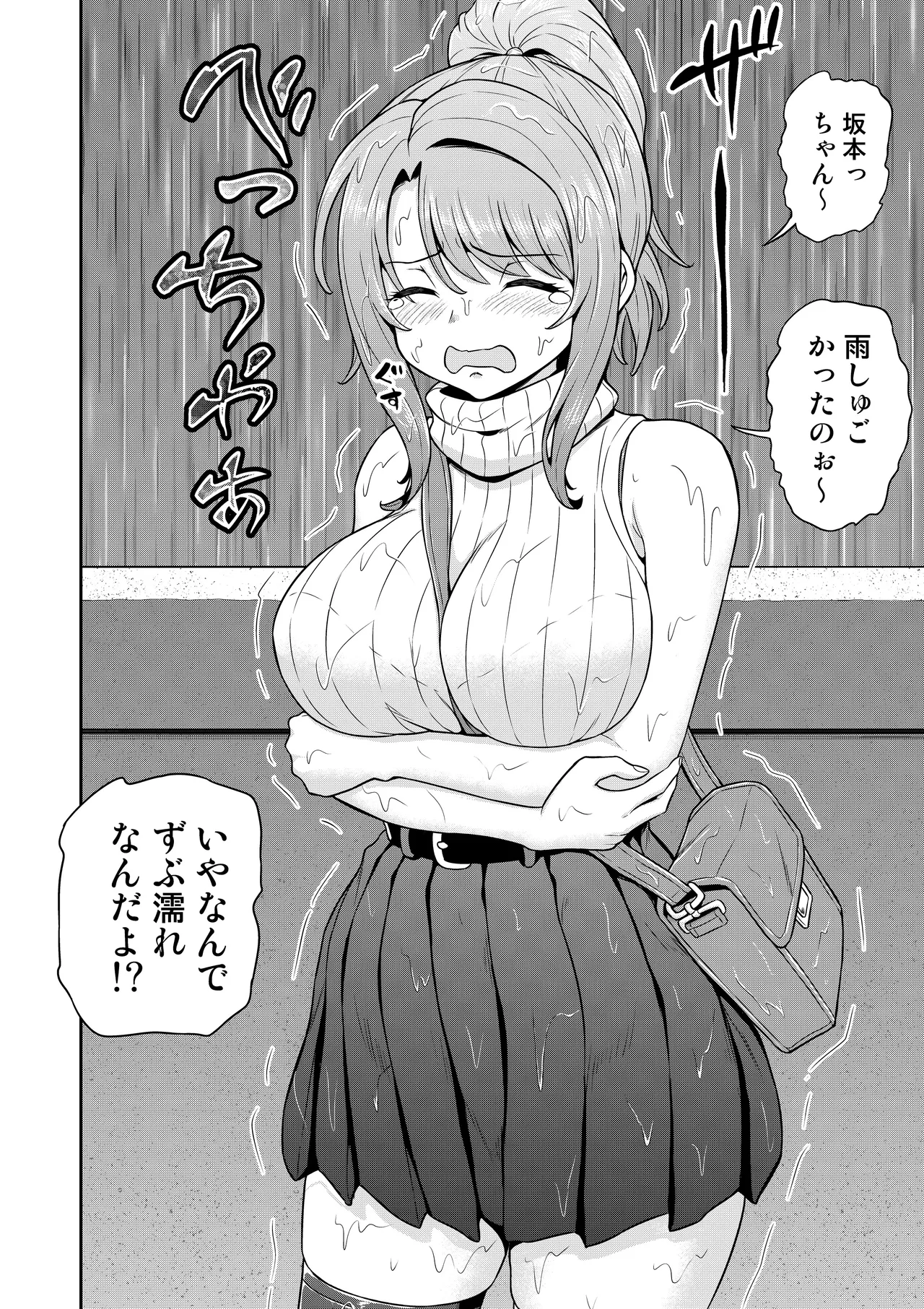 ■ geemu tomodachi no onnanoko to kafuu ryo ni hairu hanashi page 3 full