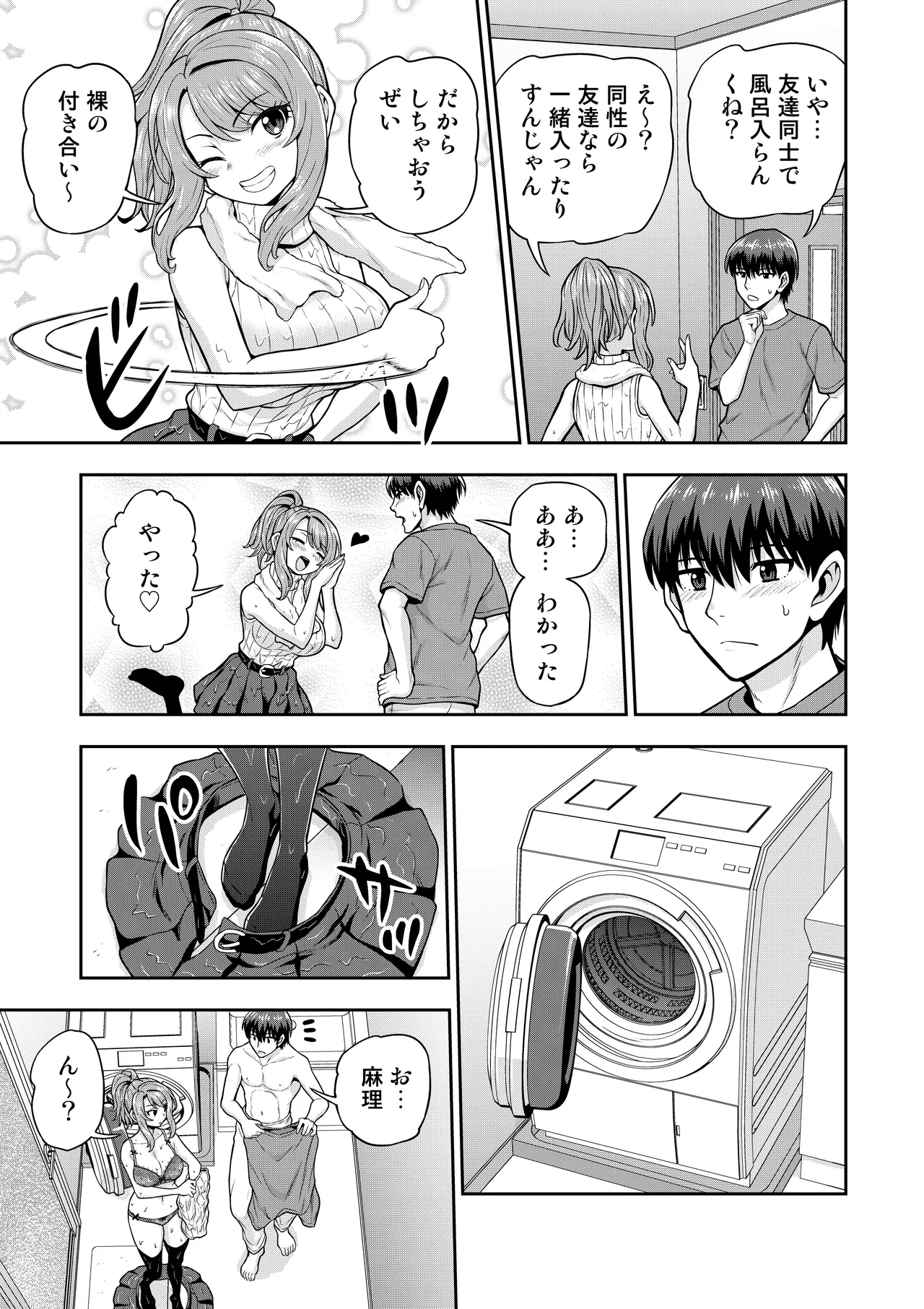 ■ geemu tomodachi no onnanoko to kafuu ryo ni hairu hanashi page 6 full