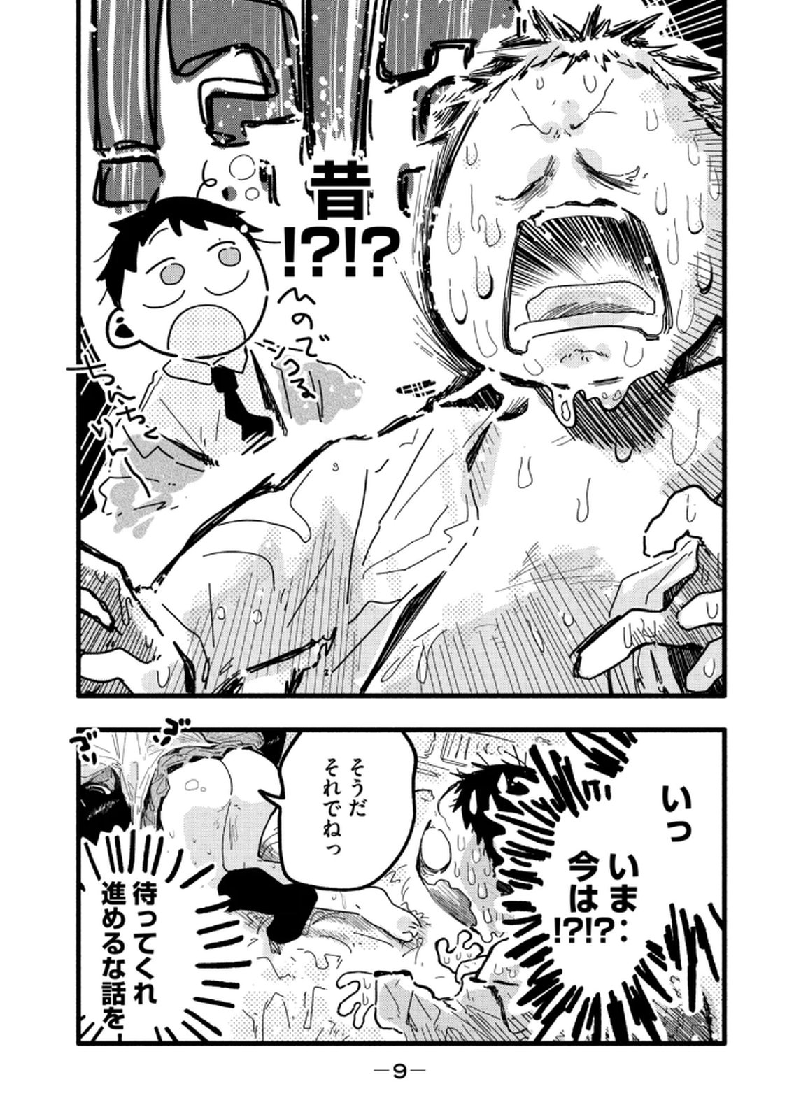 PURE 0.01mm_04 page 11 full