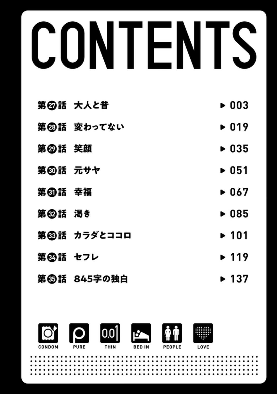 PURE 0.01mm_04 page 4 full