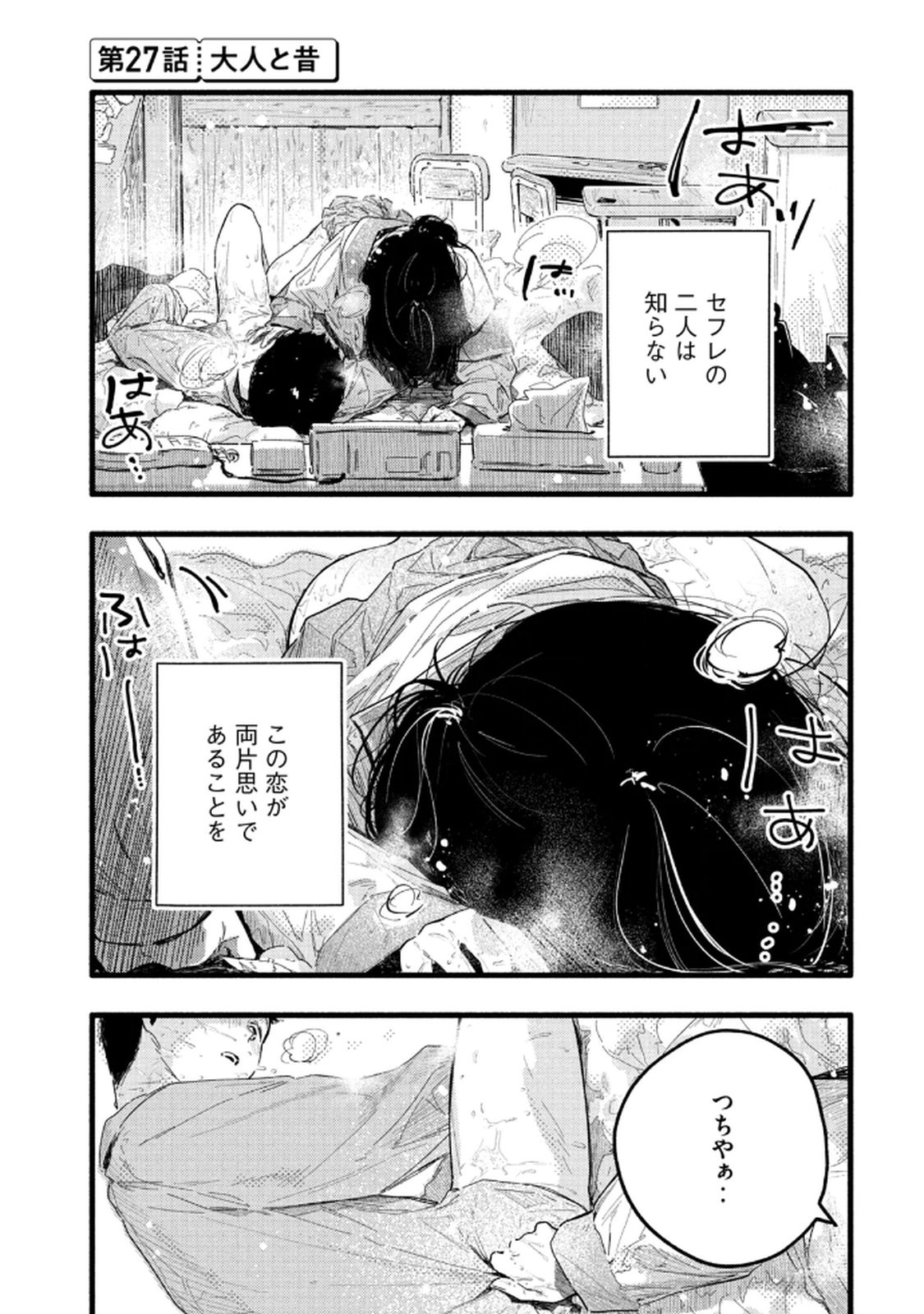 PURE 0.01mm_04 page 5 full