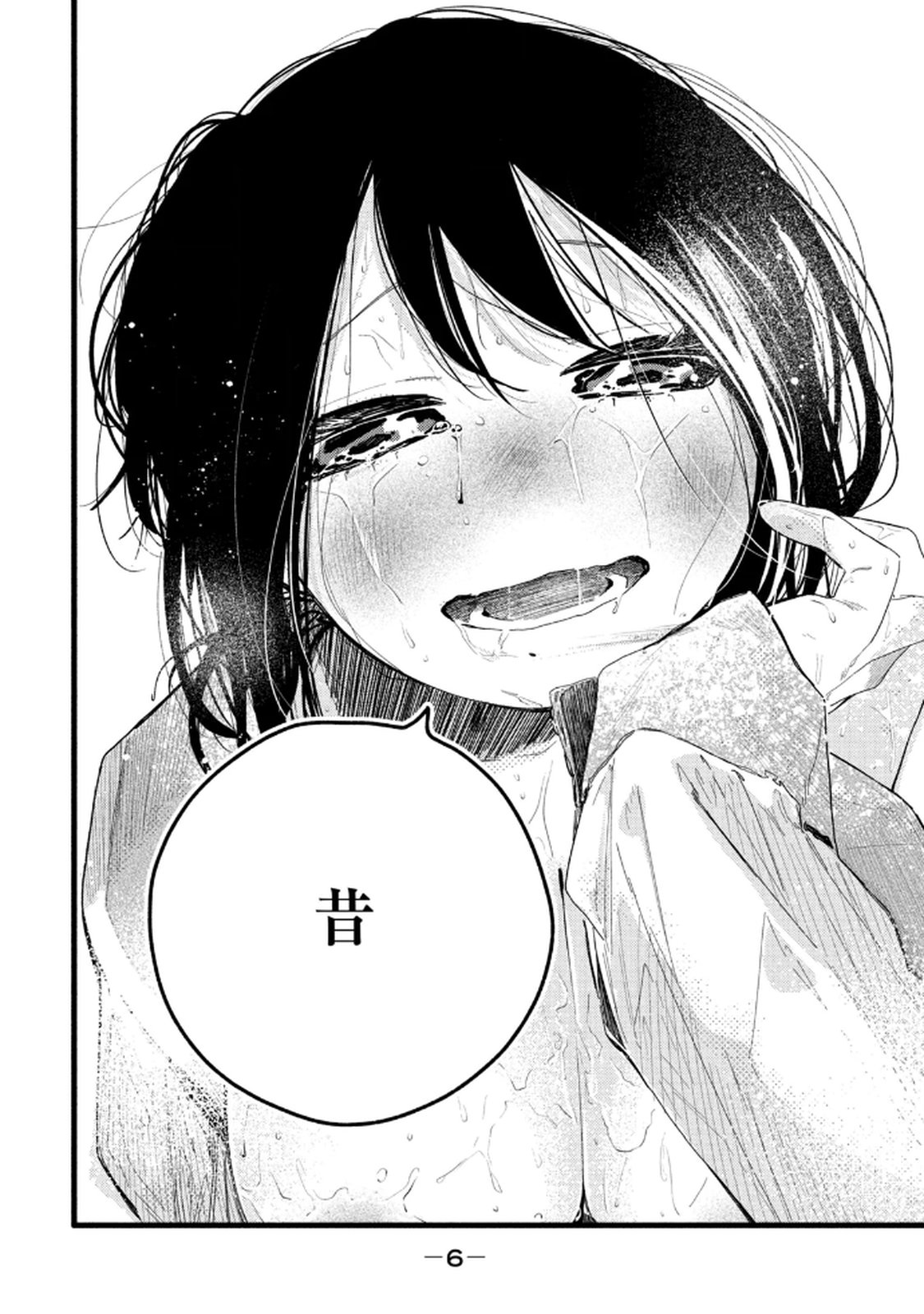 PURE 0.01mm_04 page 8 full