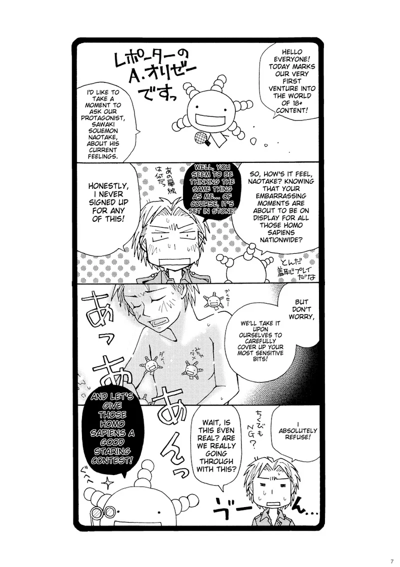 Kin ni Koishite - Sairoku R18 page 3 full