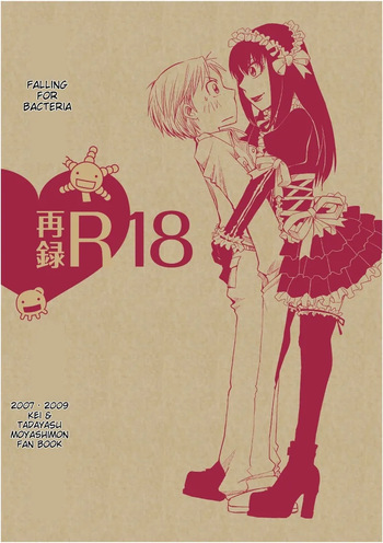[Kin ni Koishite (Yuki)] Kin ni Koishite - Sairoku R18 (Moyashimon) [English] [MTL] [Digital] cover