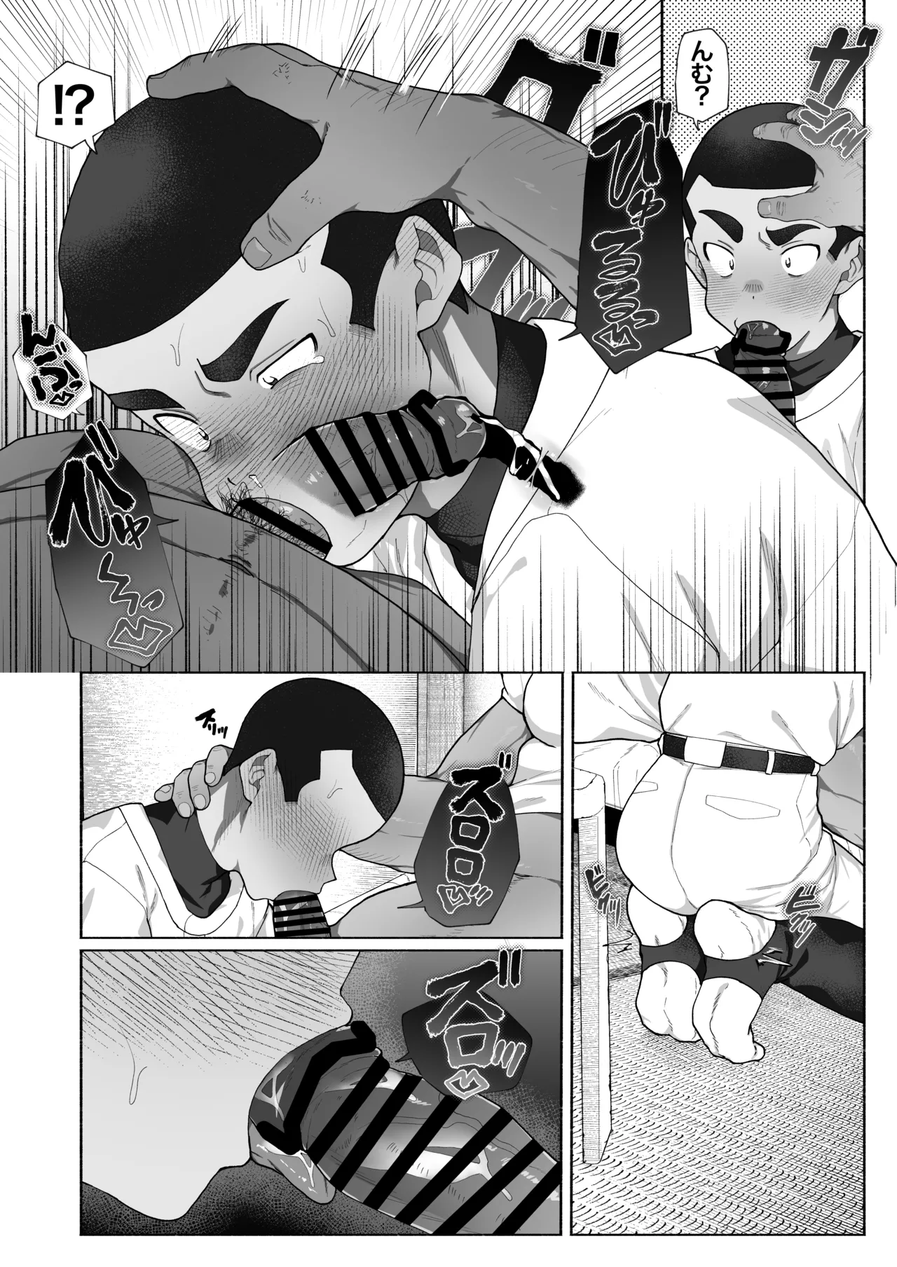 球児オナペ化計画〜催○アプリで球児をオナペットにしてみた〜 page 8 full