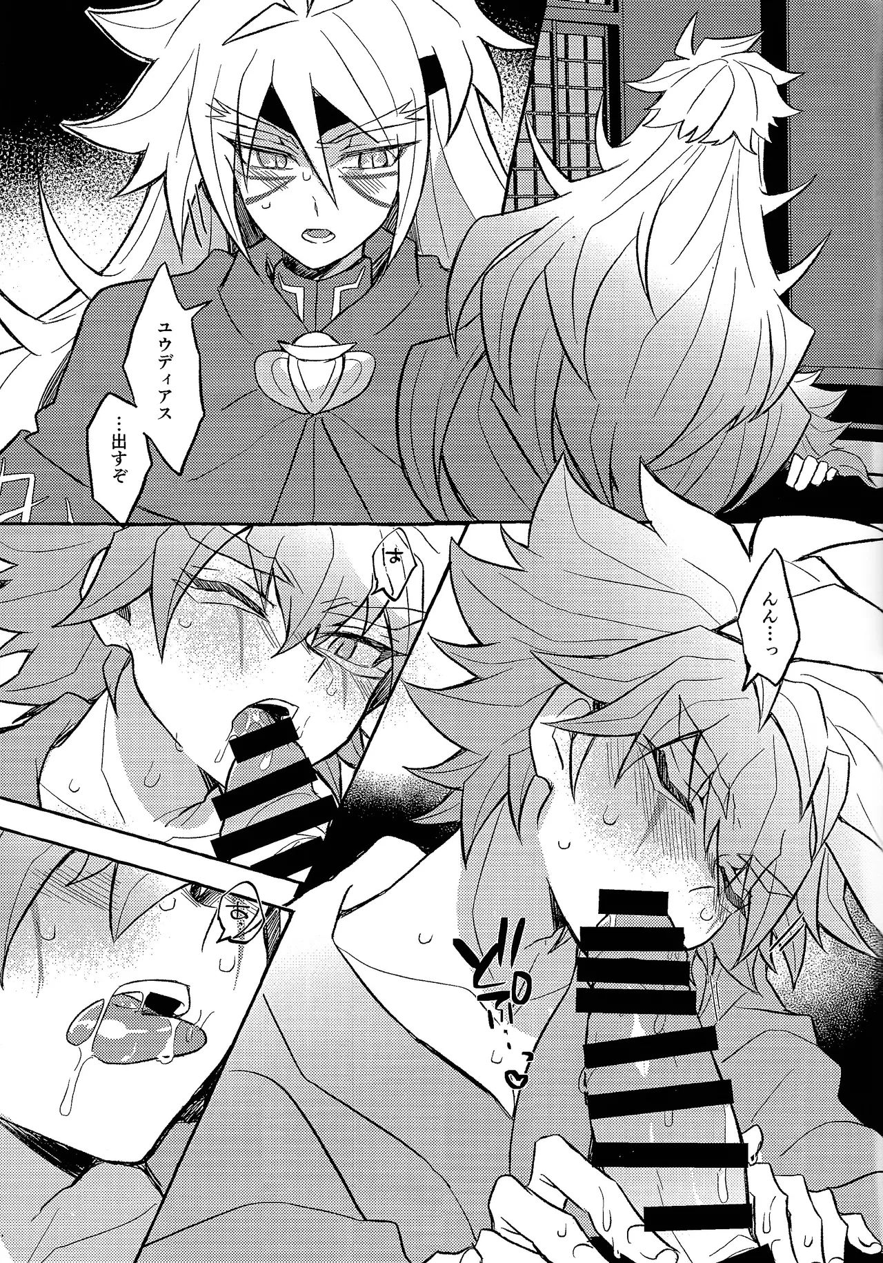 Futari-goto page 10 full