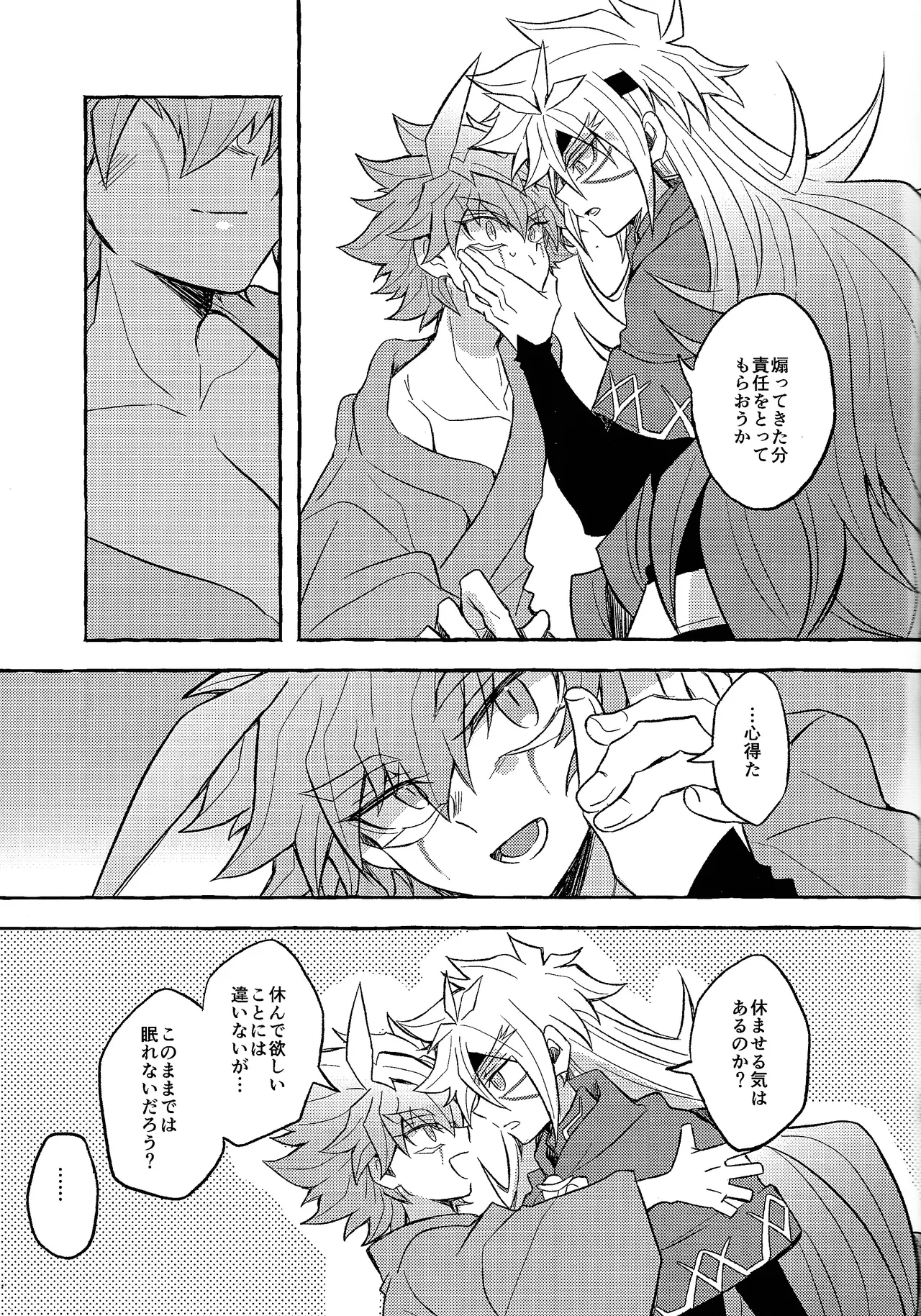 Futari-goto page 12 full