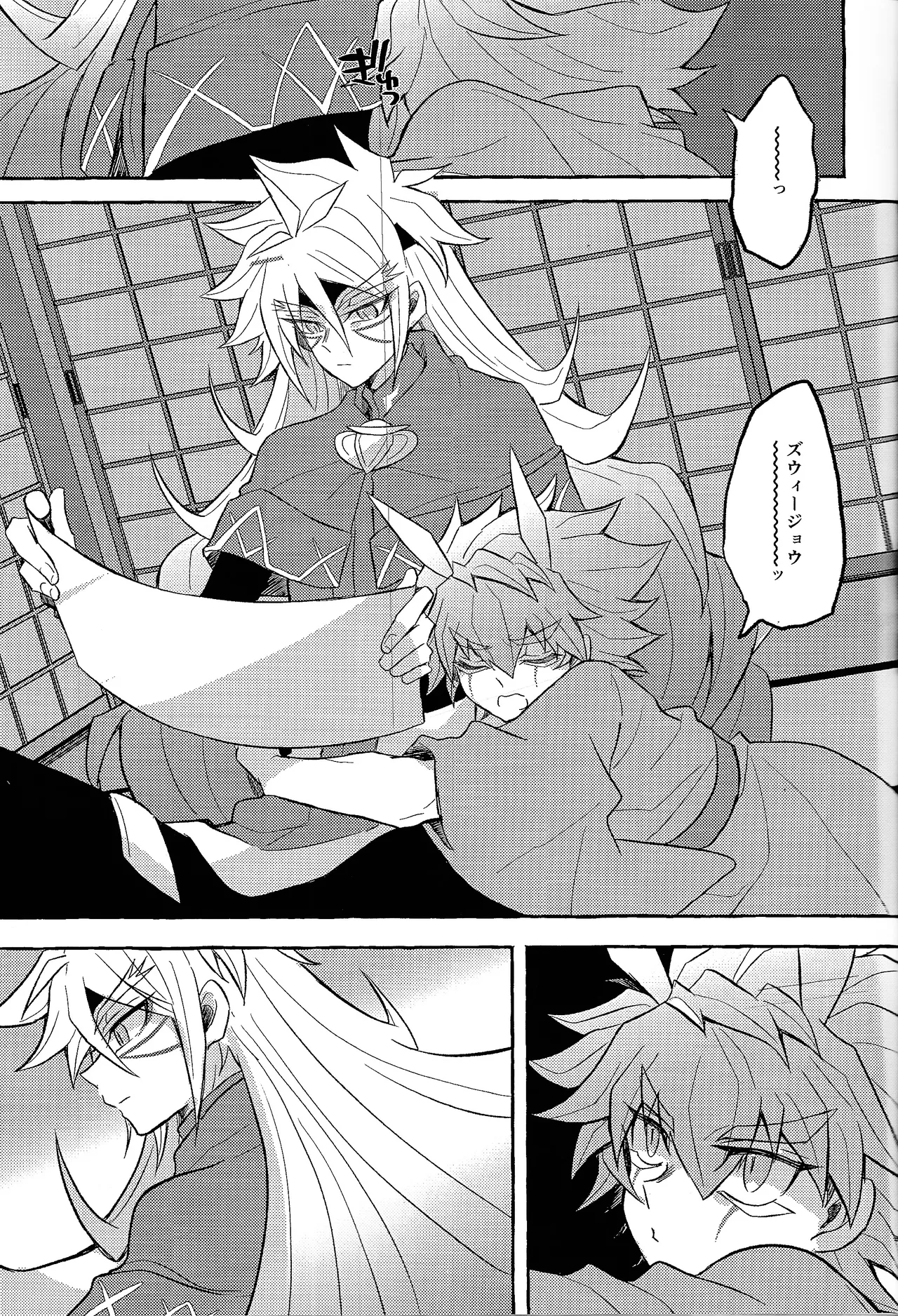 Futari-goto page 4 full