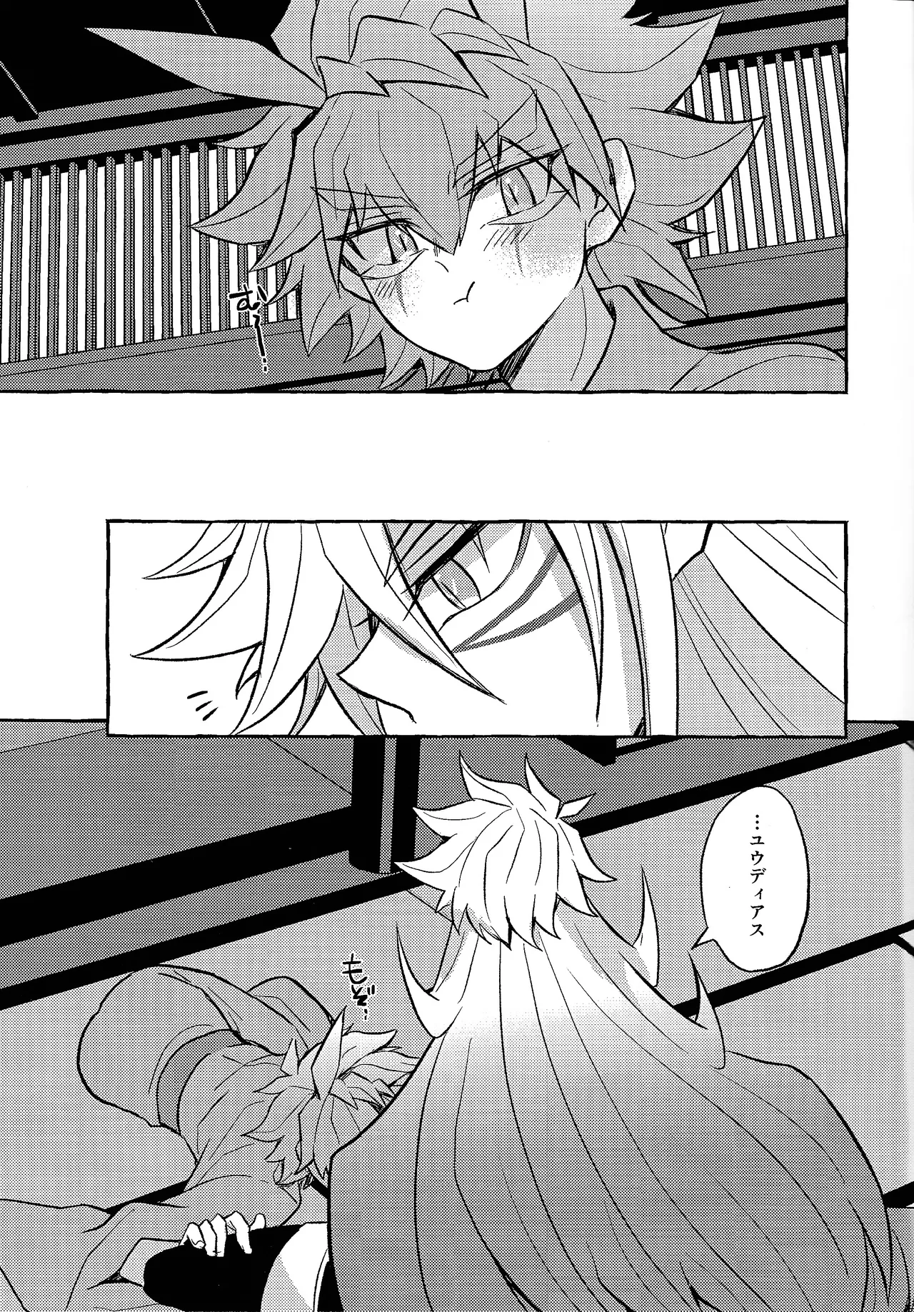Futari-goto page 6 full