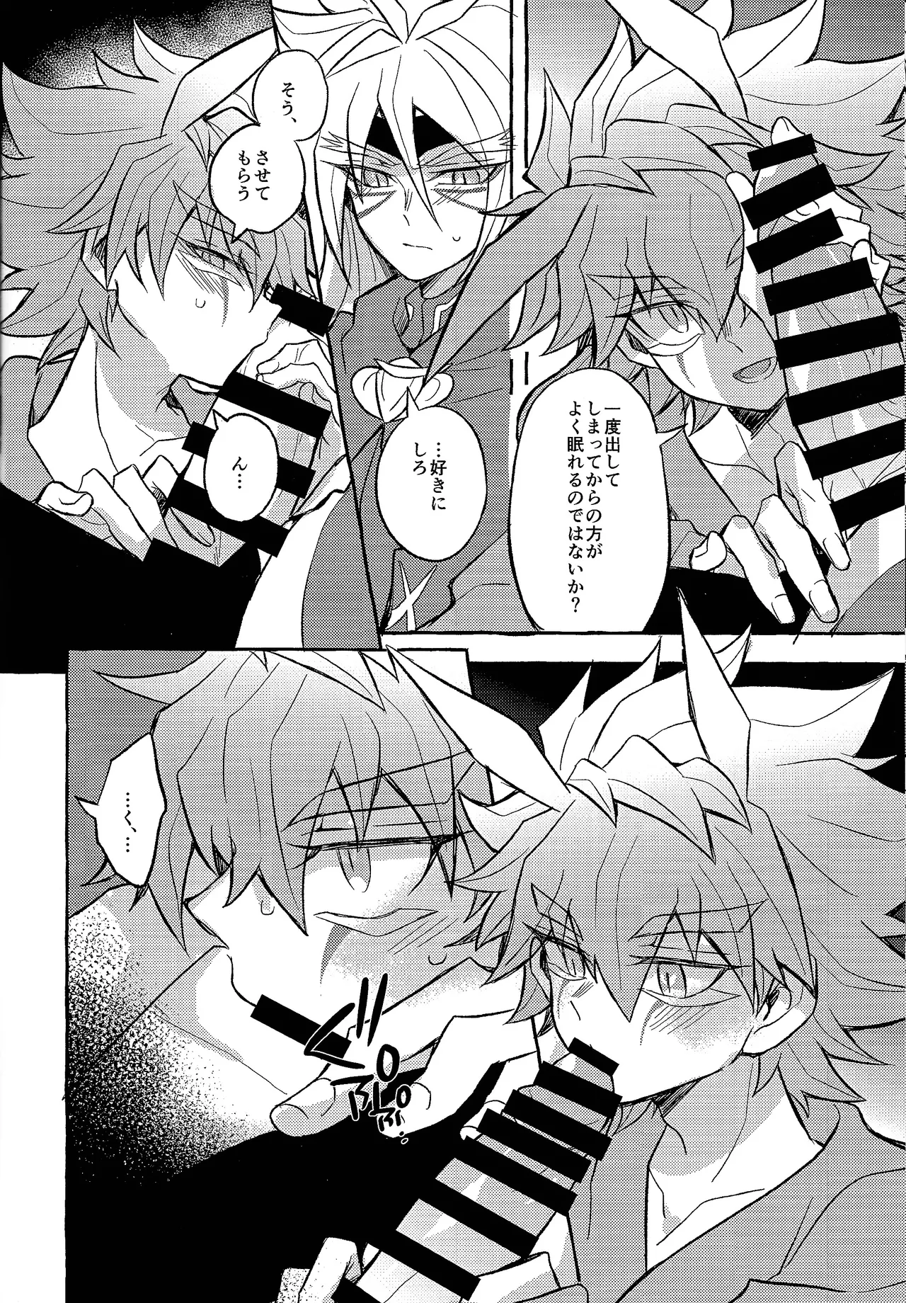 Futari-goto page 9 full