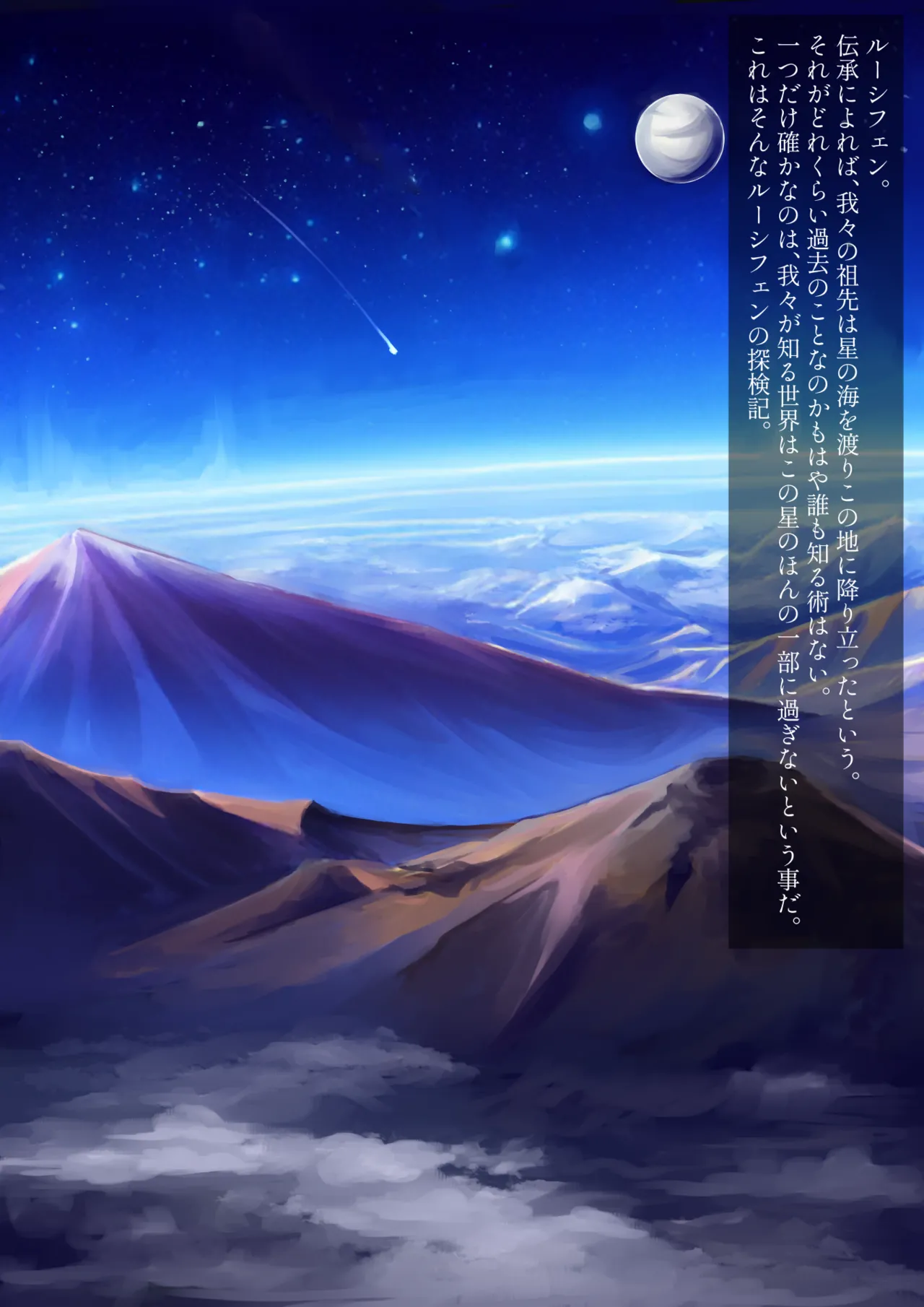 Youran kikou  - Travelogue of Cradle page 2 full