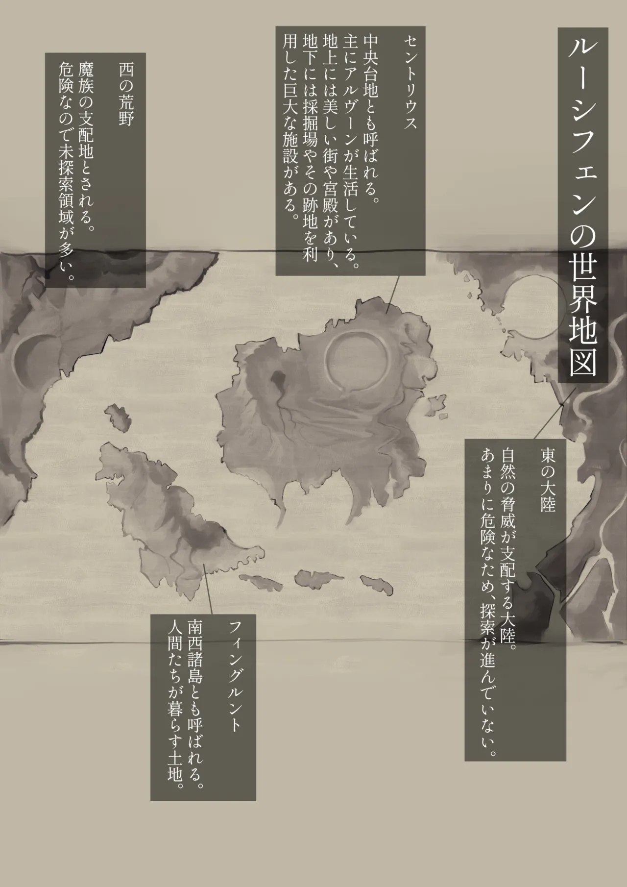 Youran kikou  - Travelogue of Cradle page 3 full
