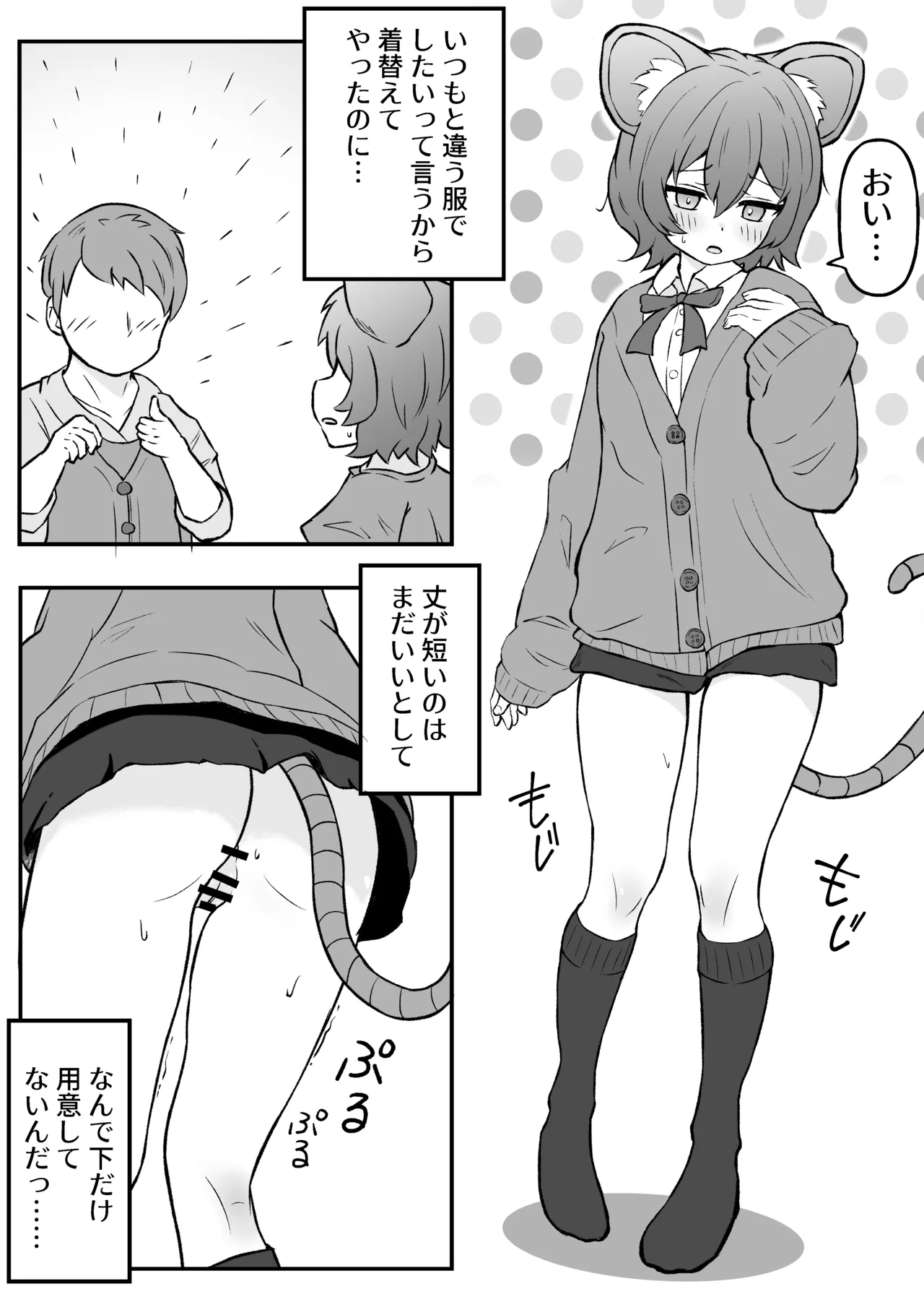 Nazrin to Cosplay Osesse suru Hon page 2 full