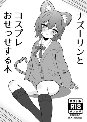 [Ura Konbu (Sterone)] Nazrin to Cosplay Osesse suru Hon (Touhou Project) [Digital] cover