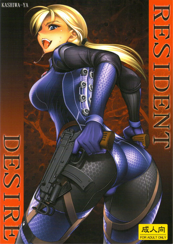 (COMIC1☆3) [Kashiwa-ya (Hiyo Hiyo)] RESIDENT DESIRE (Resident Evil) [French] {SAXtrad} cover