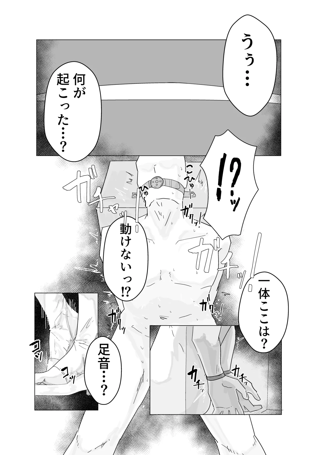 エース先輩といっしょ♡ page 8 full