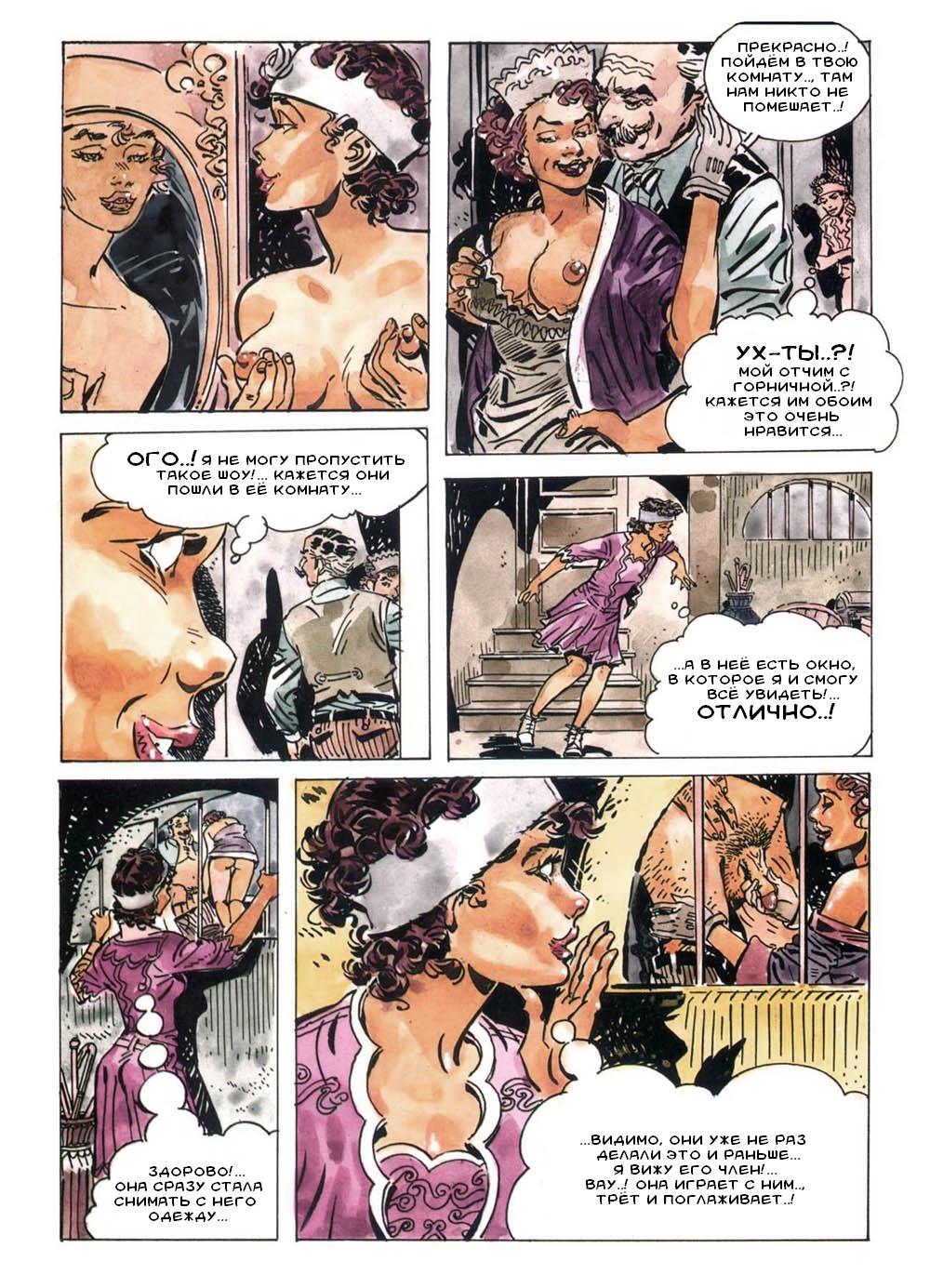 Малена #1 page 4 full