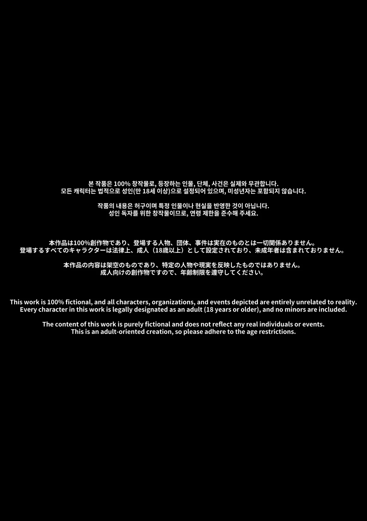 20년지기 여사친 만화 page 2 full