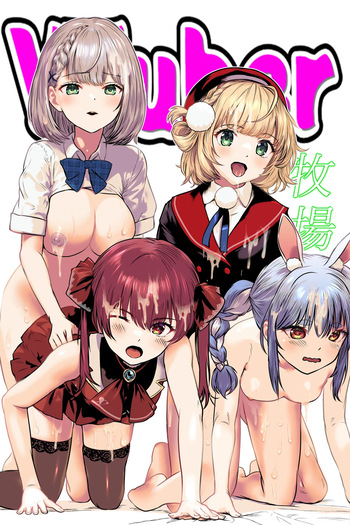 [Circle Juei (Juei)] VTuber Ranch (Hololive) cover