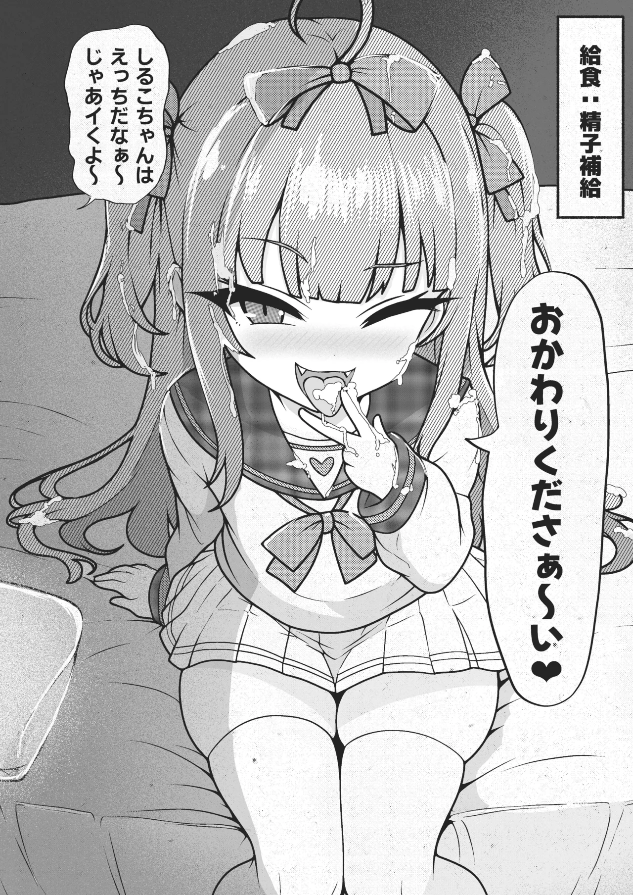 MSGK Chanz - Mesugaki Yousei Gakkou Hen page 10 full