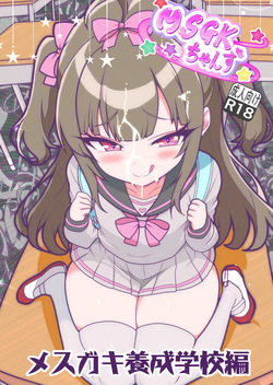MSGK Chanz - Mesugaki Yousei Gakkou Hen