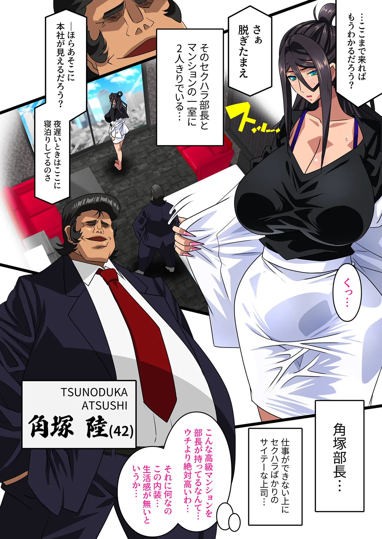 Kimisaki Kaede Soushuuhen page 11 full