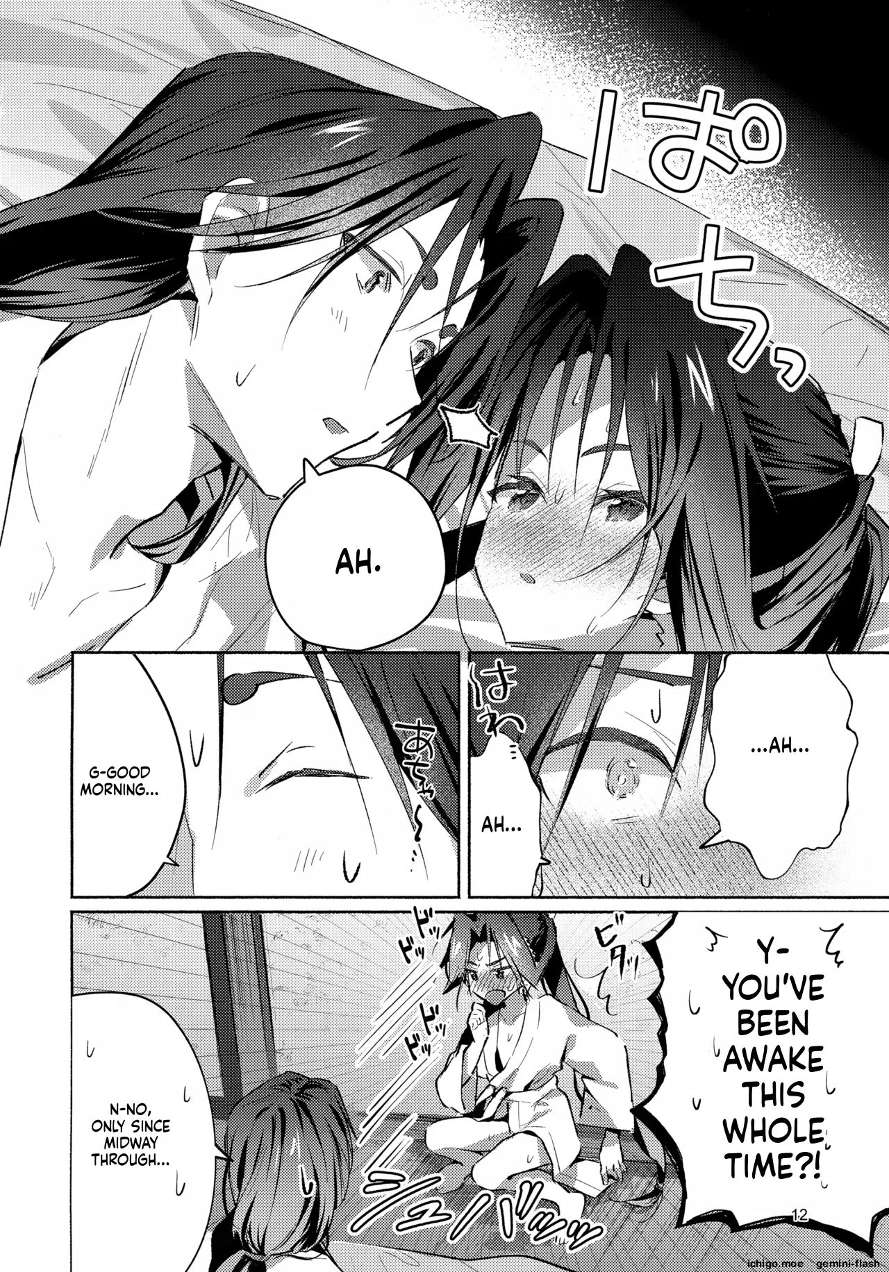 Madoromi ni Sasayaku page 12 full