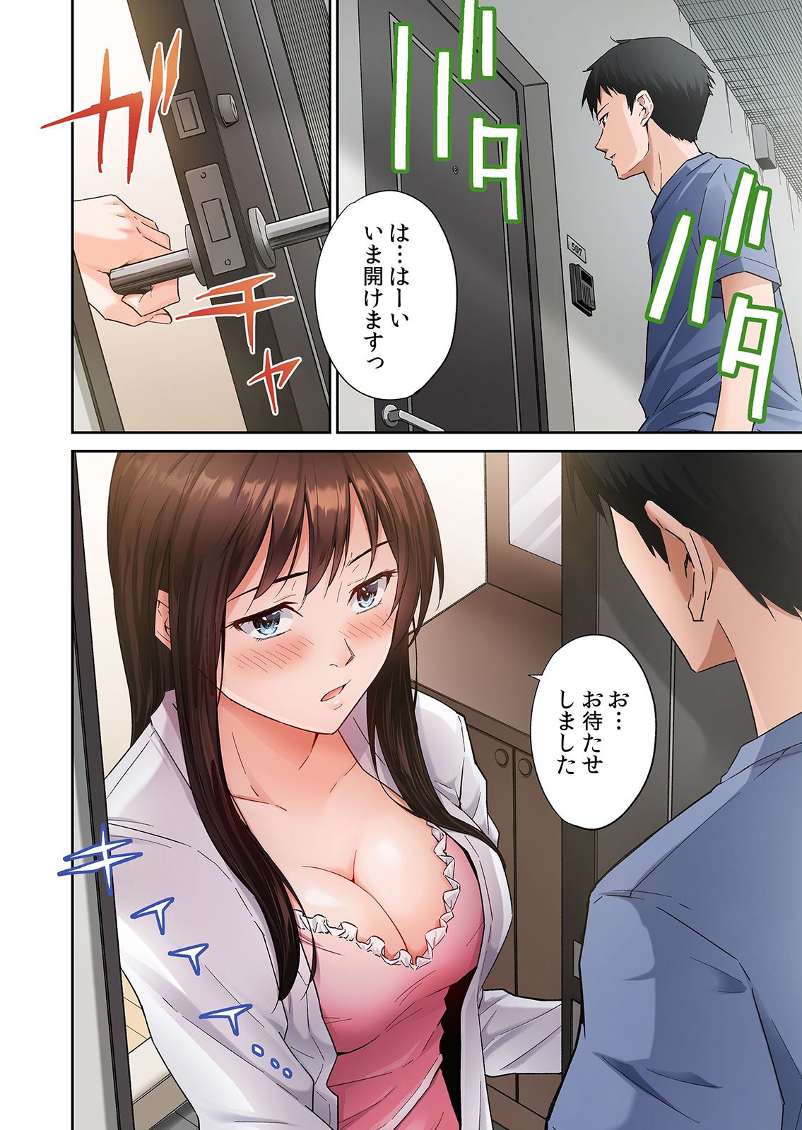 Otonari-san ni Ana, Karimashita. ~Tonari no 30-sai OL ga Erosugiru 1-4 page 4 full