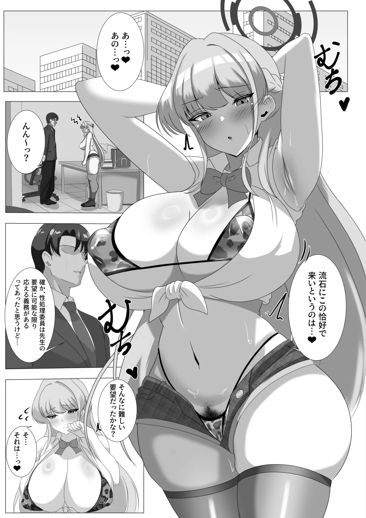 ご主人様、ちょっとお時間頂きます page 12 full